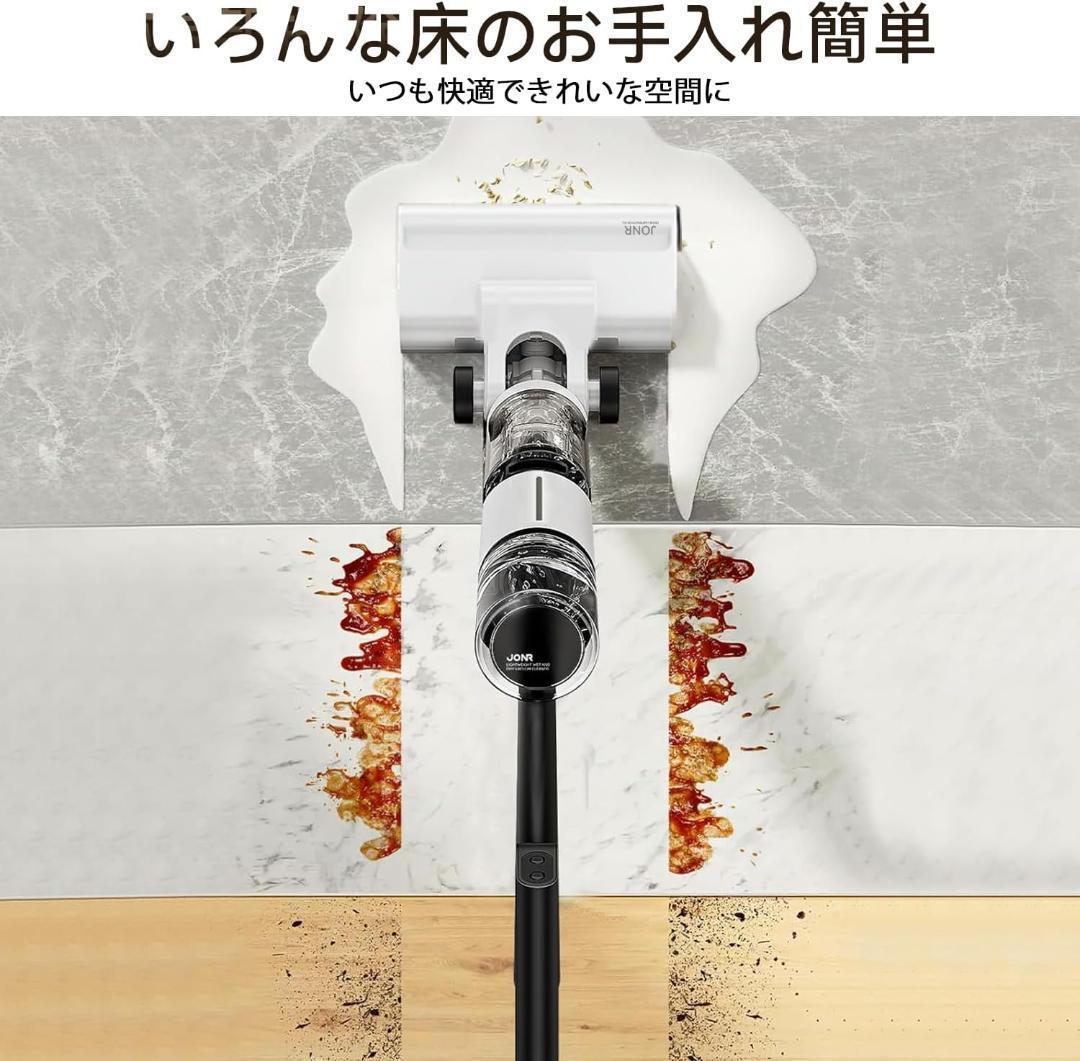JONR水拭き掃除機3in1乾湿両用自走式静音強力吸引コードレス