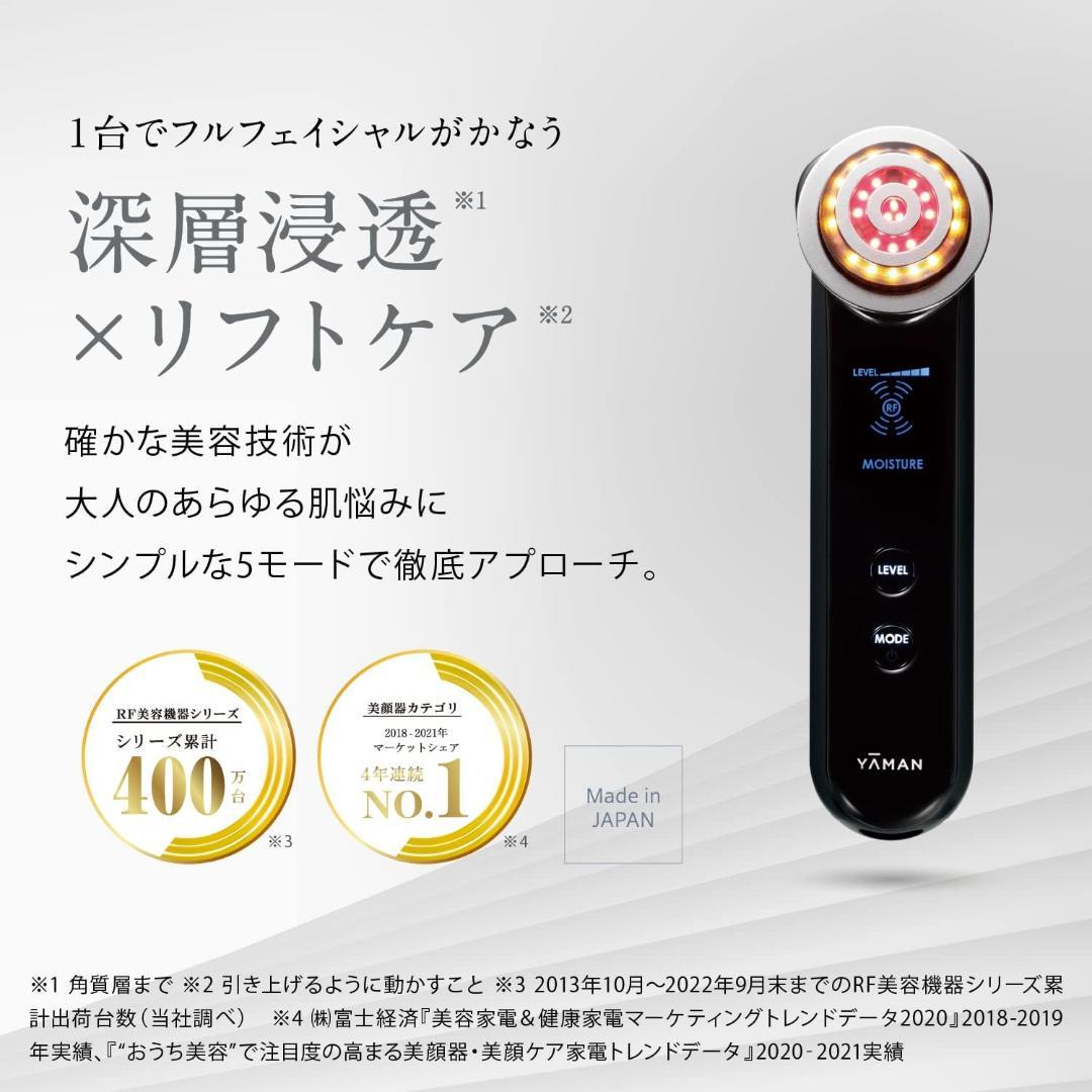 ヤーマン　フォトプラス プレステージ S リフト M20