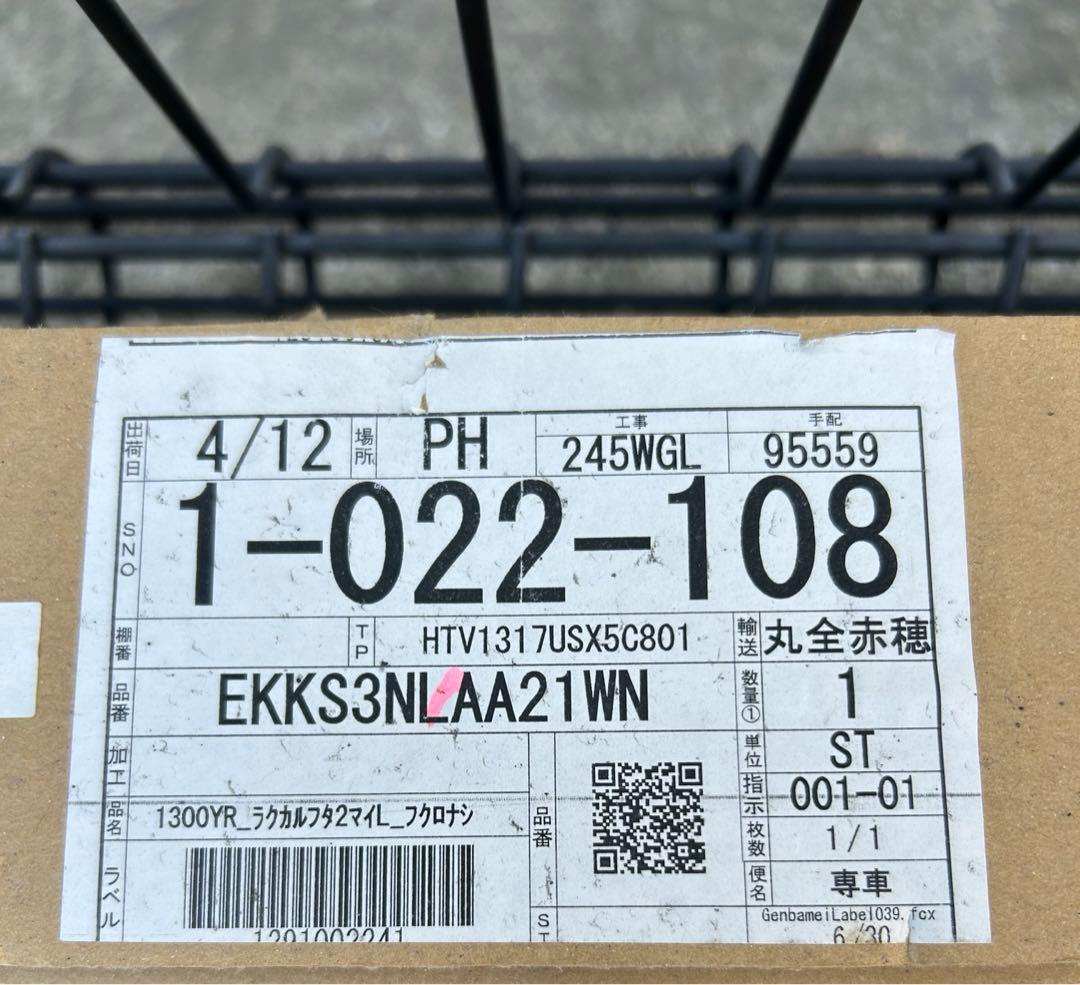 風呂蓋