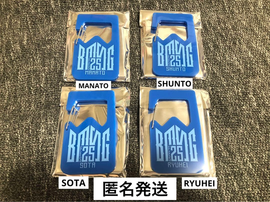 BMSG フェス 25 アクリルカラビナ　マナト　シュント　ソウタ　リュウヘイ青
