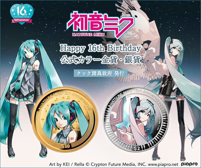 初音ミク Happy 16th Birthday　公式カラー金貨&銀貨セット