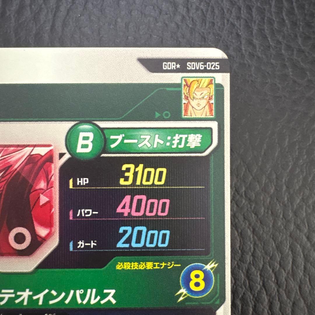 sdv6-025 孫悟空 パラレル ドラゴンボールスーパーダイバーズ