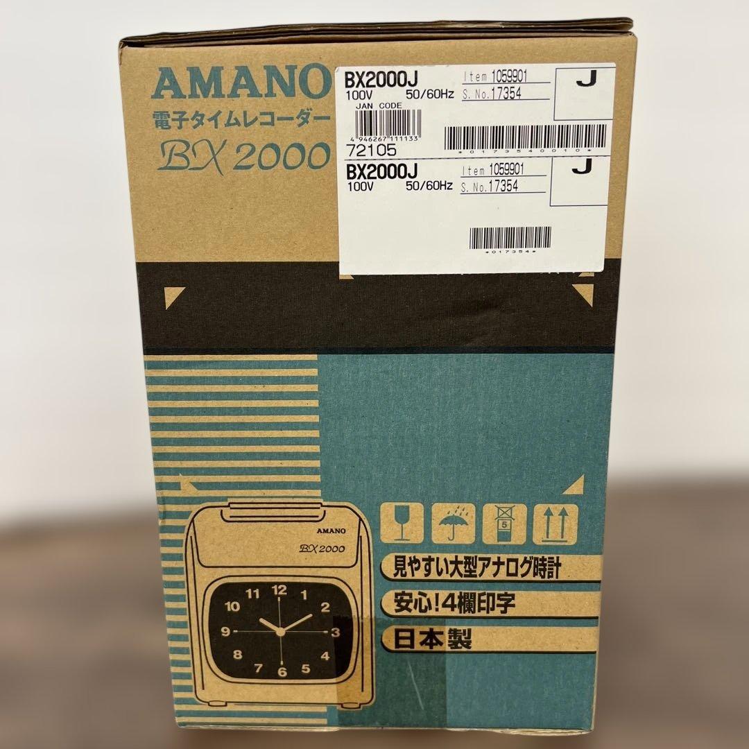 261171 アマノ タイムレコーダー ホワイト BX2000J
