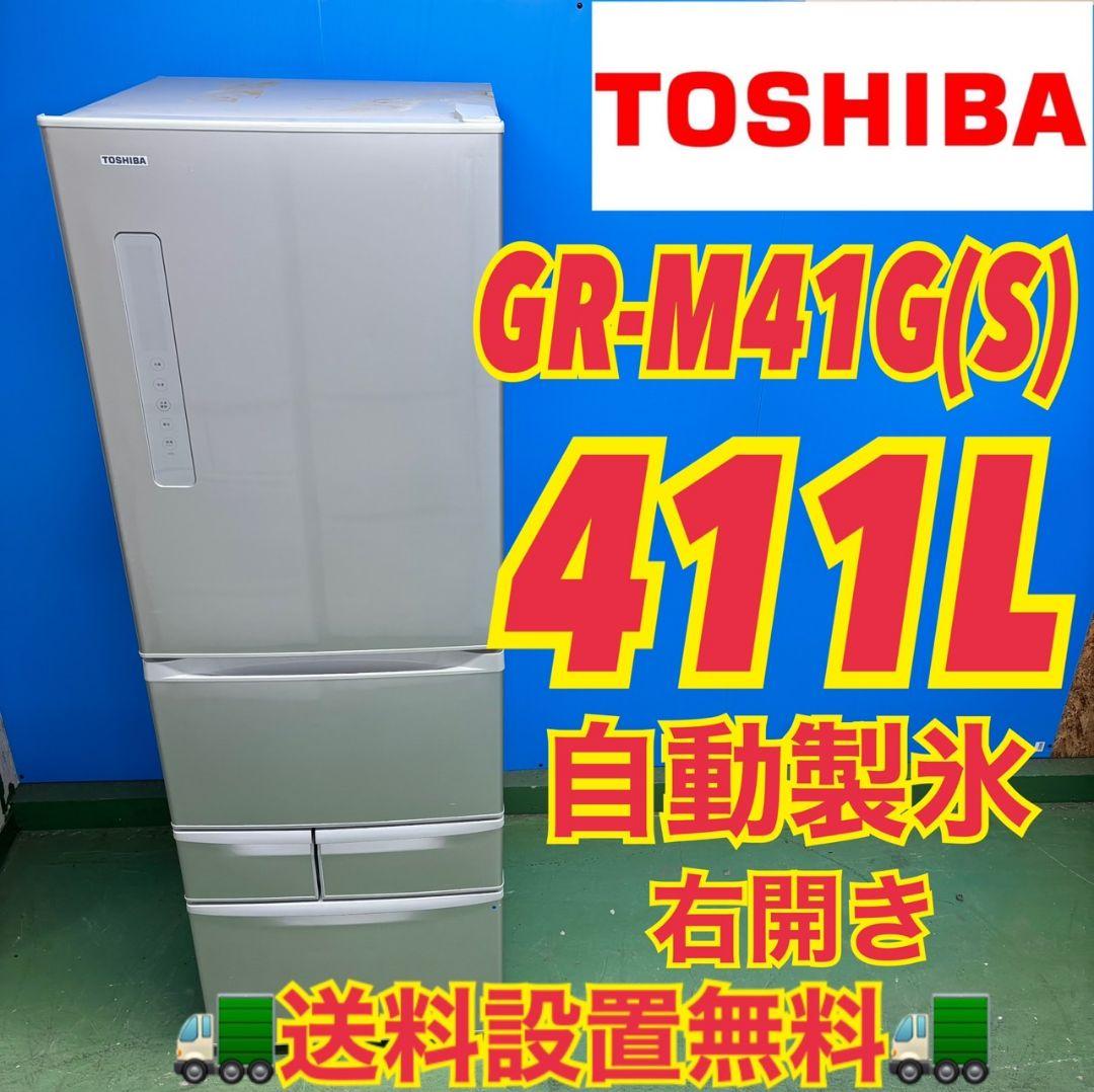525 関東配送　大型冷蔵庫　右開き　400L強　美品　清掃済　半年保証　家庭向