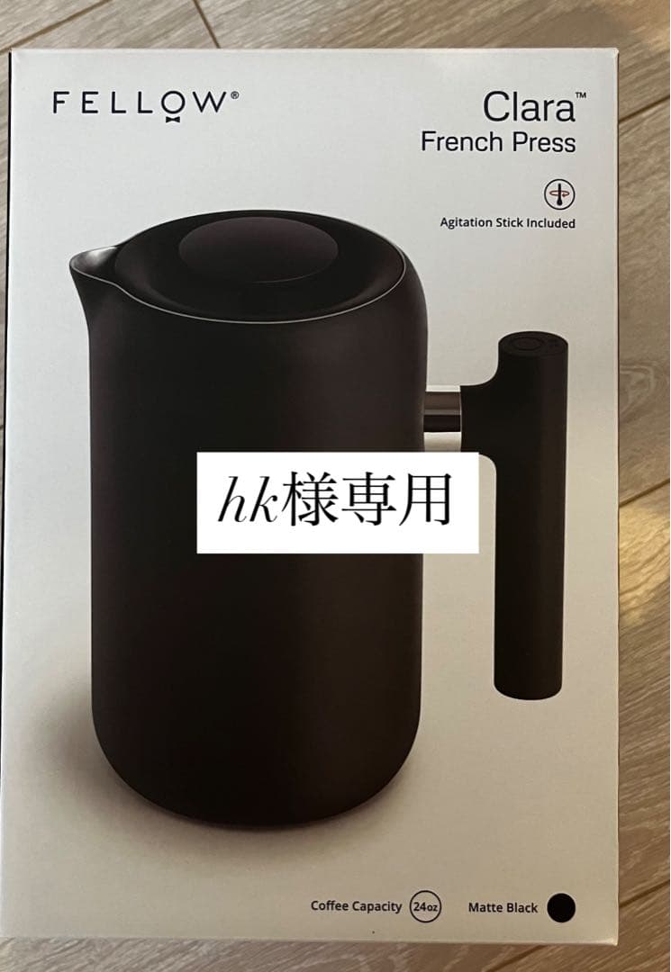 Fellow（フェロー）　フレンチプレス　コーヒーメーカー
