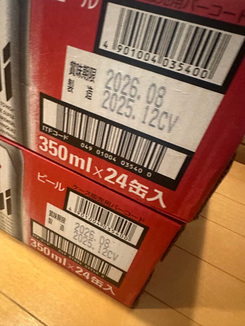 アサヒ　スーパードライ 350ml 48本　2ケース