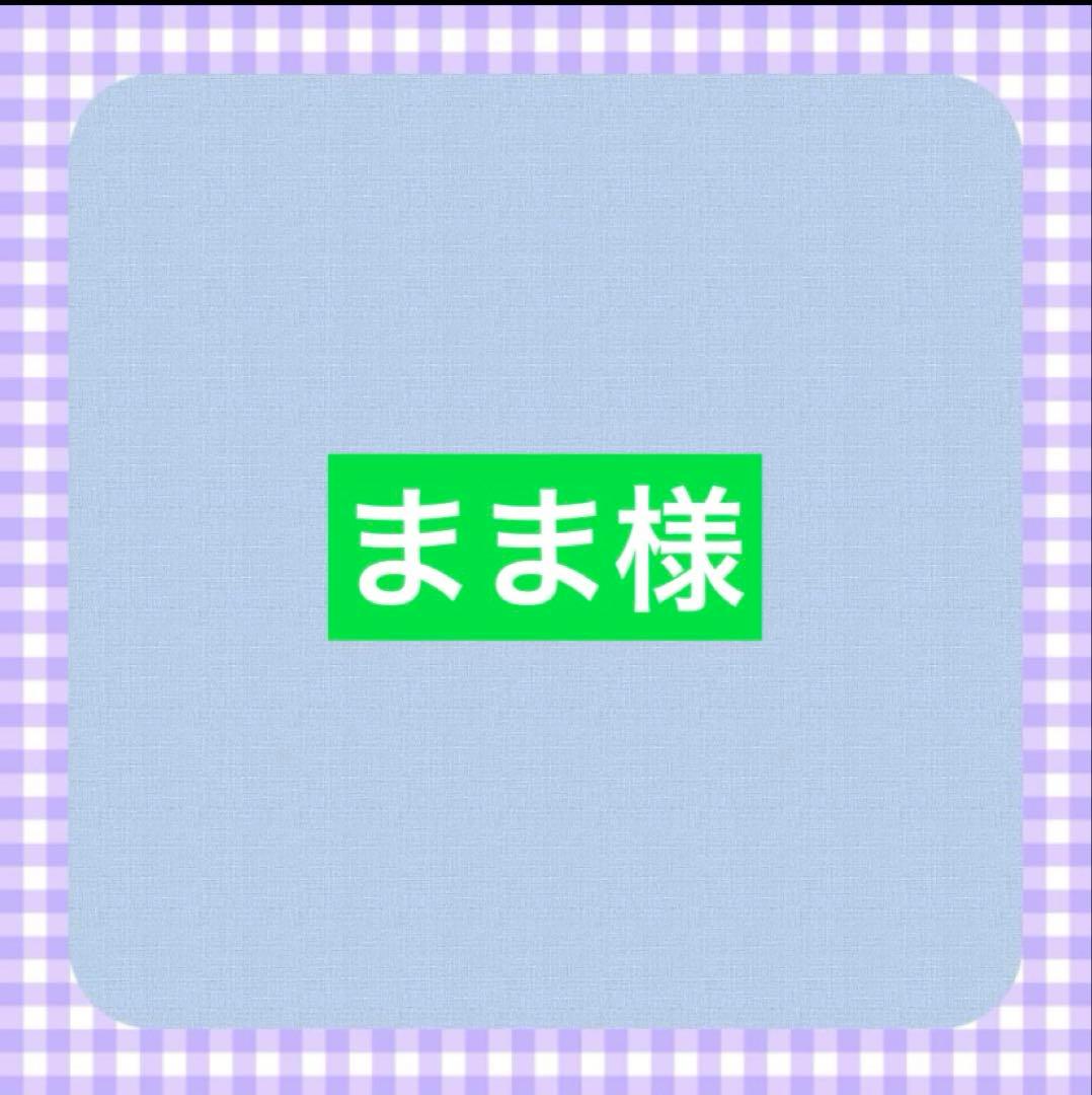 ままページ