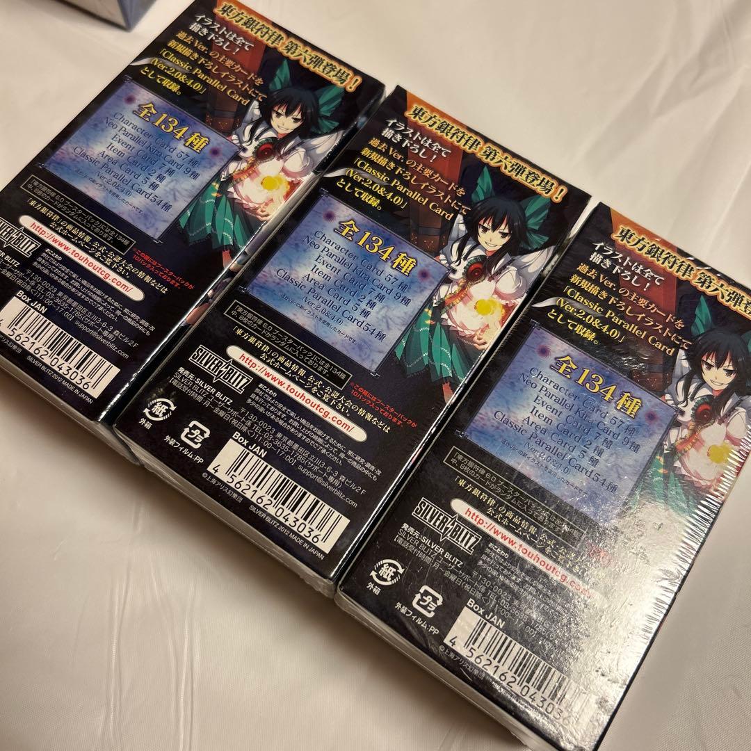 東方プロジェクトTCG 東方銀律バージョン6.0ブースター BOX