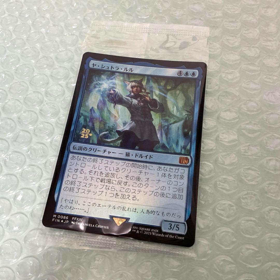MTG / FF / プレリリース/ ヤ・シュトラ・ルル / Foil
