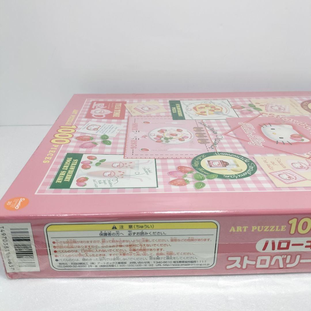 レア サンリオ ハローキティ ストロベリーキッチン 1000P ジグソーパズル