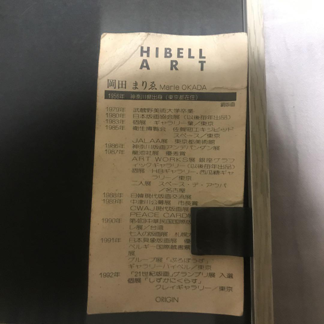 岡田 まりゑ そこまでのキヨリ