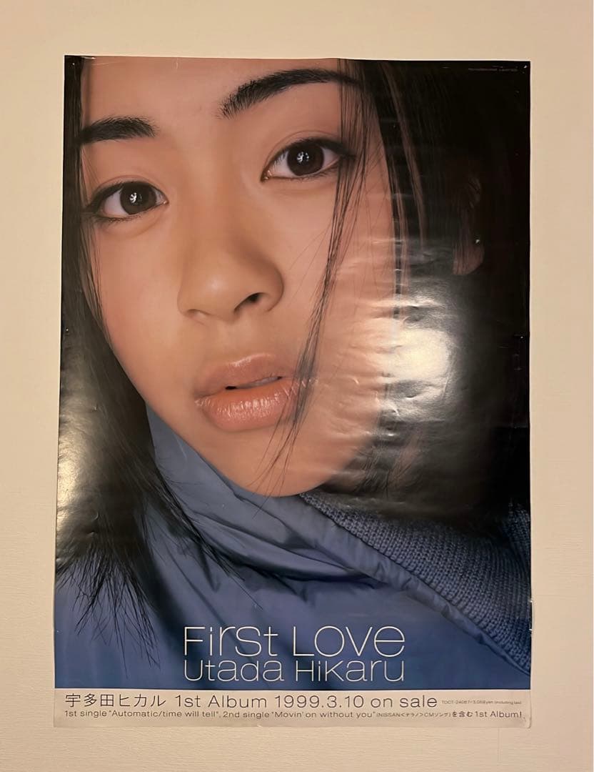 【値下げ不可】　宇多田ヒカル　First Love　ポスター
