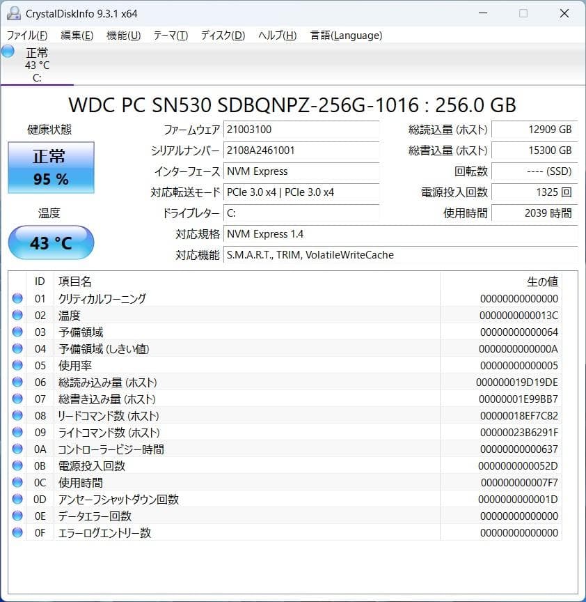 第10世代✨Core i5✨富士通 U9310/E✨Office2024