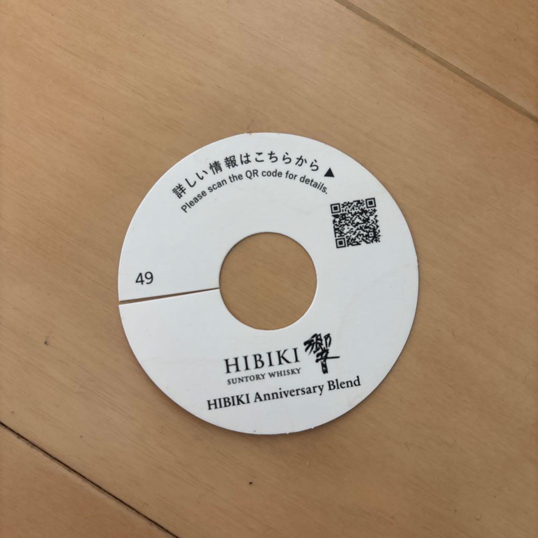 響　100周年