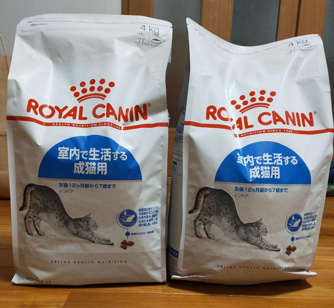 【1月18日22時取下】ロイヤルカナン 猫用　インドア　4キロ×2個　未開封