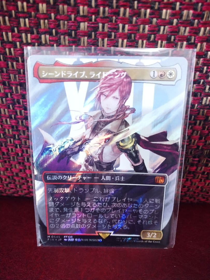 シーンドライブ、ライトニング　サージfoil