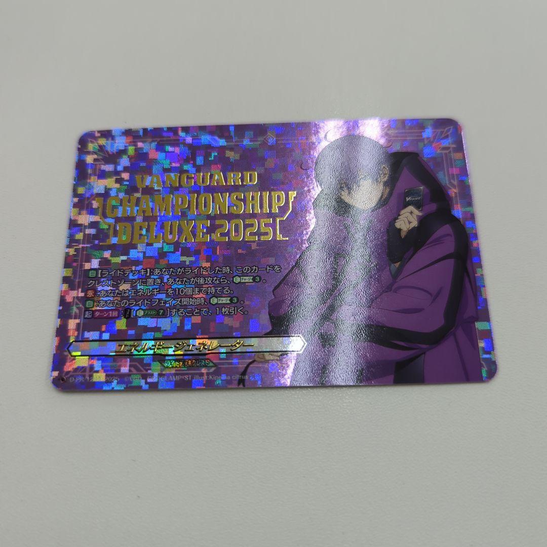 エネルギージェネレーター ミチル