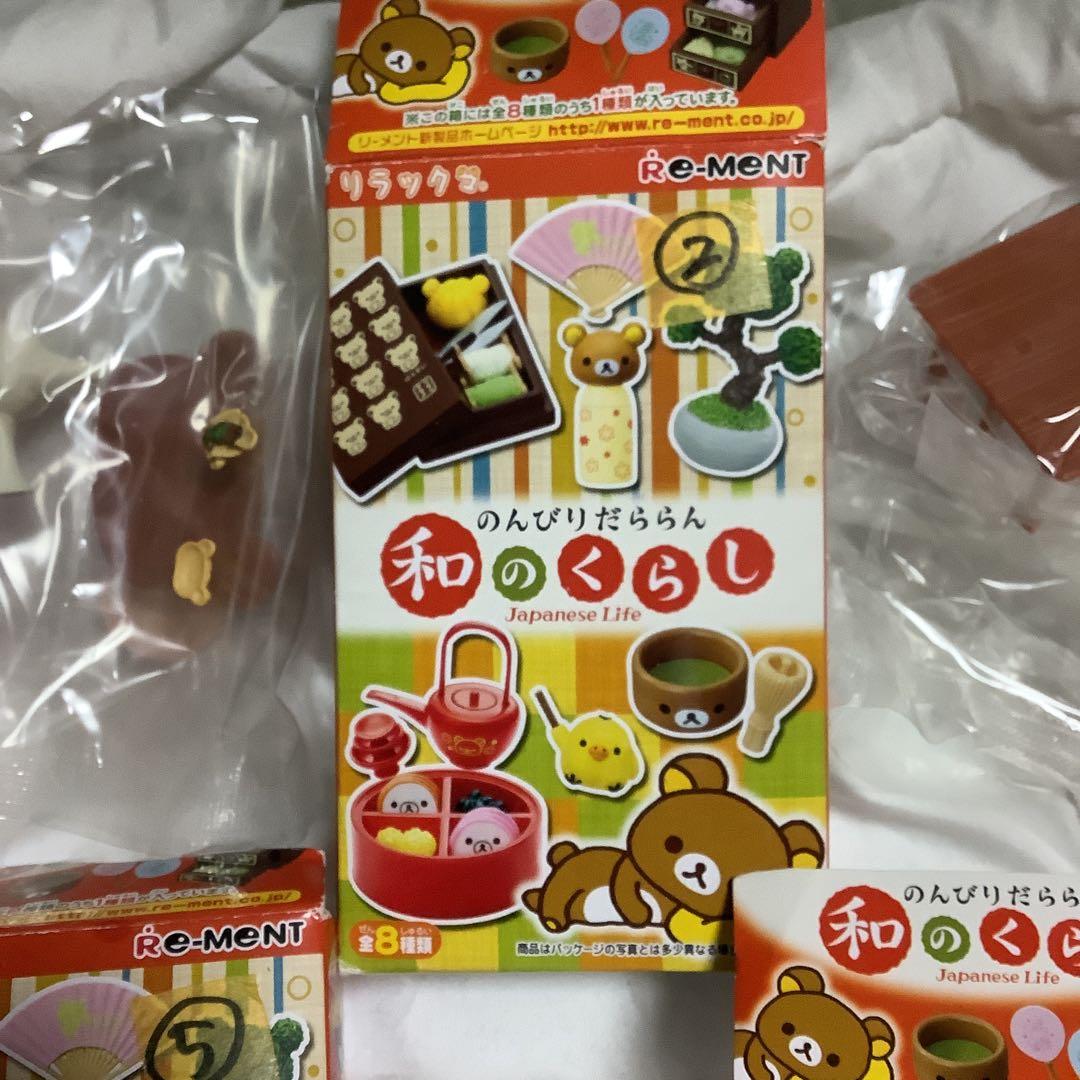 未開封 リーメント リラックマ のんびりだららん和のくらし 2015コンプリート