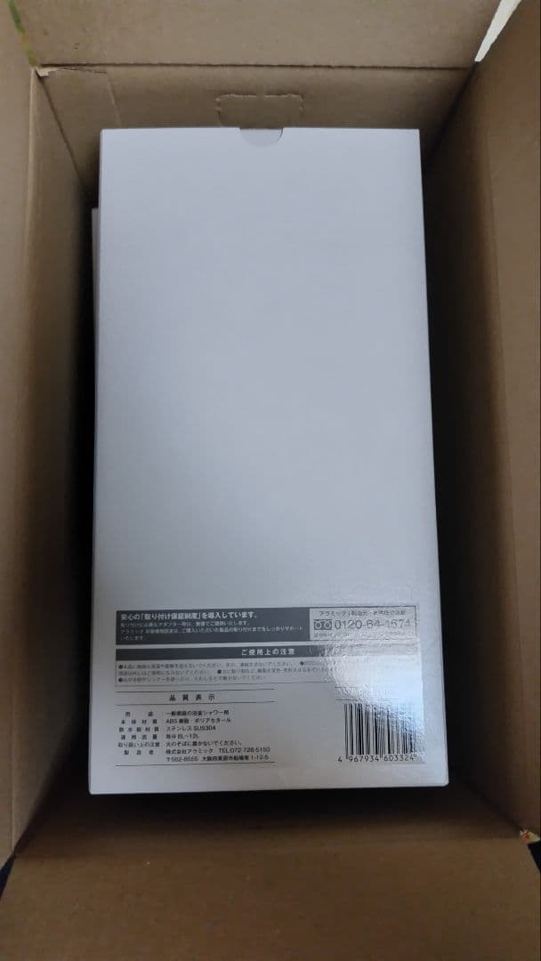 アラミック ウルトラファインバブルシャワーヘッド ロイヤルホワイト(新製品)④