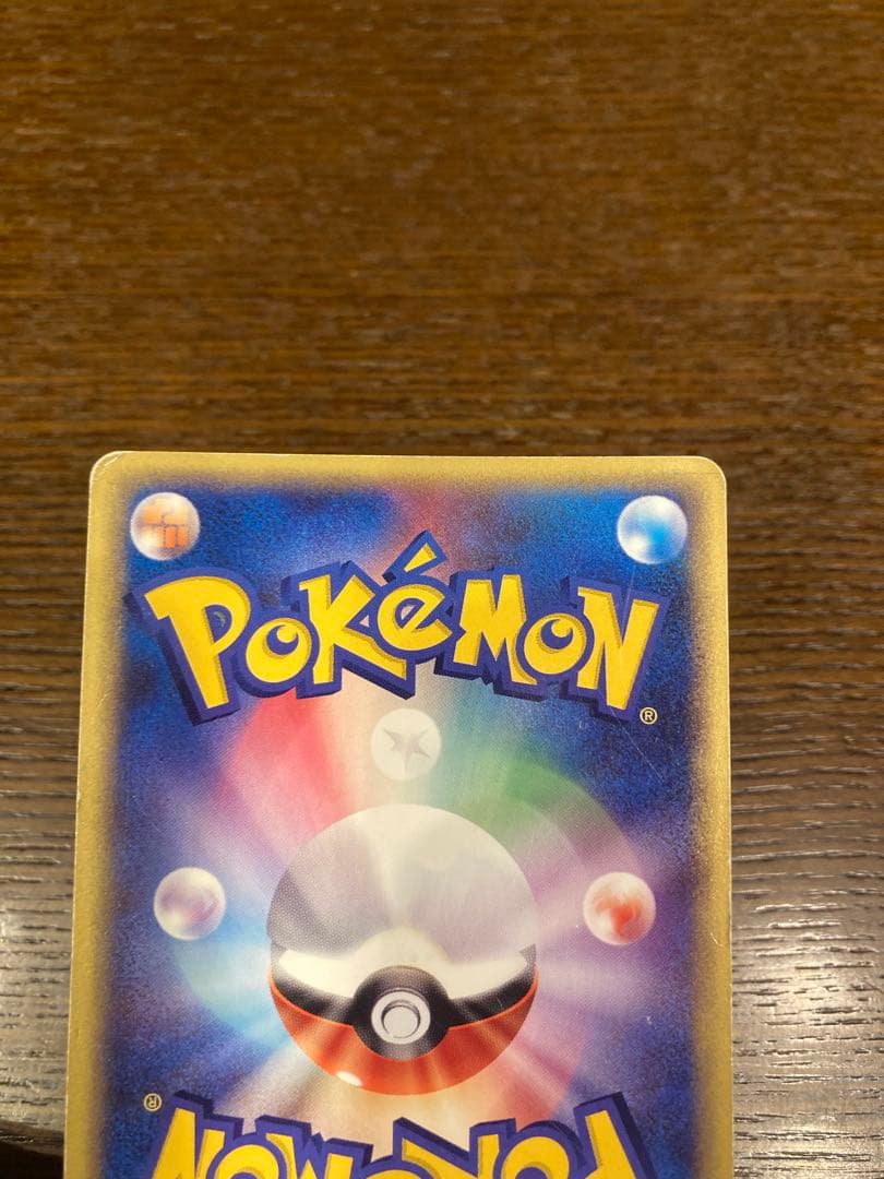 ポケモンカード　ゲンガー　キラ　カードe かげであやつる