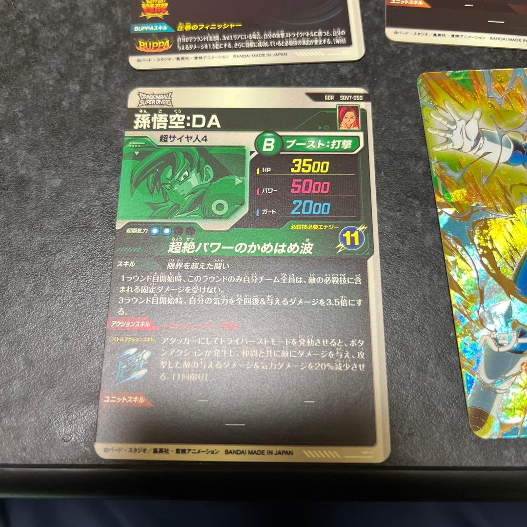 マ*ン様 ドラゴンボールスーパーダイバーズ　sdv7弾　GDR、SEC 6枚セッ