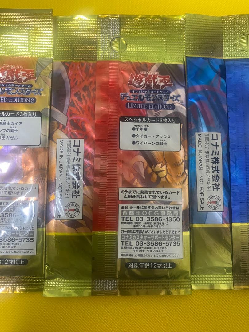 （バラ売り不可）遊戯王　リミテッドエディション2 未開封パック
