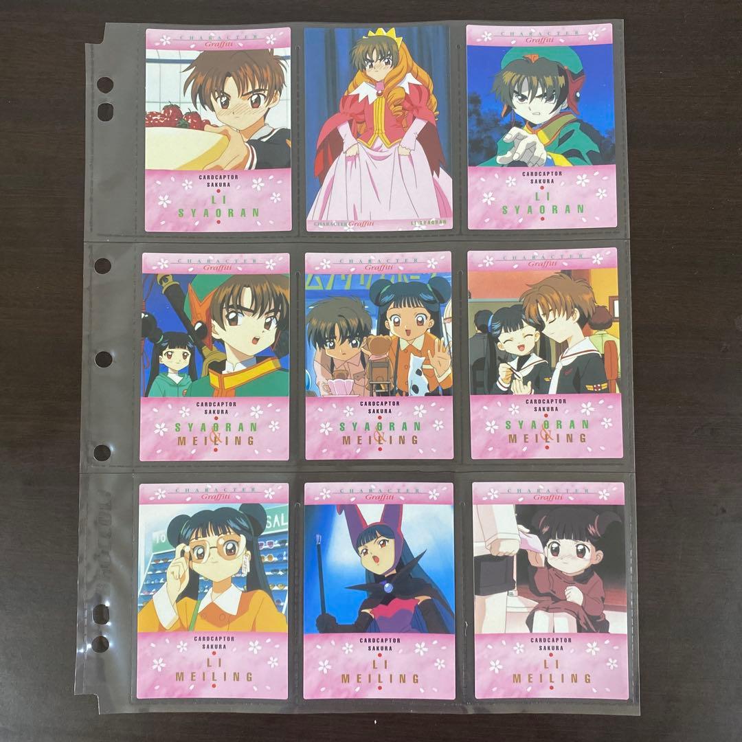 カードキャプターさくら3 カードダスマスターズ 初版 108枚