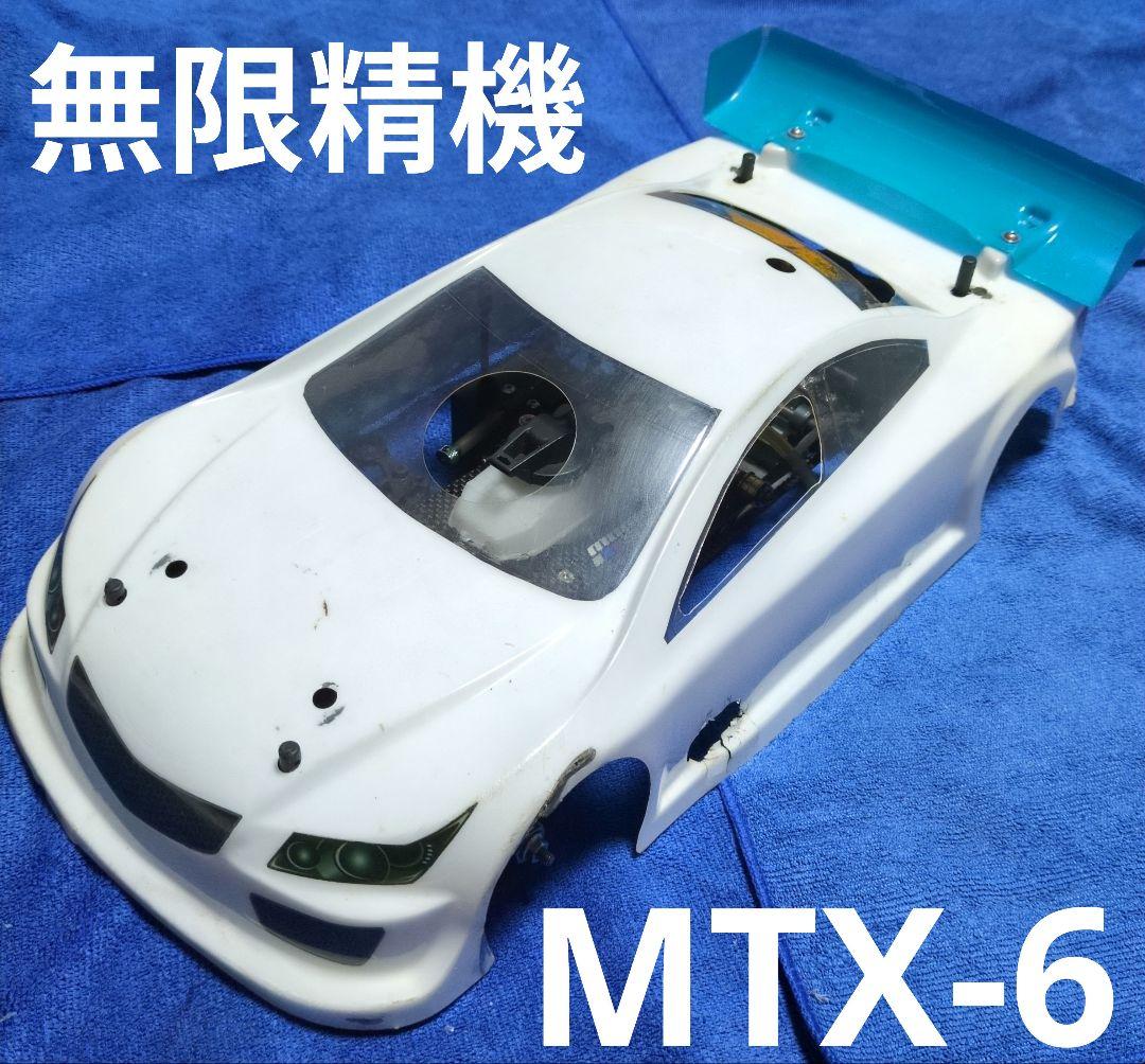 無限精機　MTX-6　スペアパーツ、ボディ、タイヤ付き