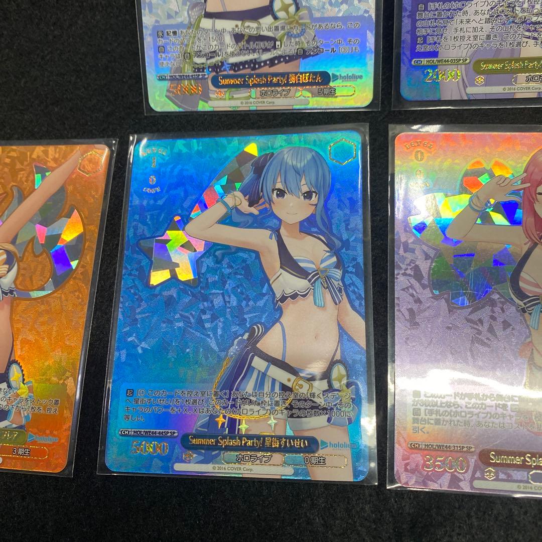 ヴァイスシュヴァルツホロライブSummerSplash Party