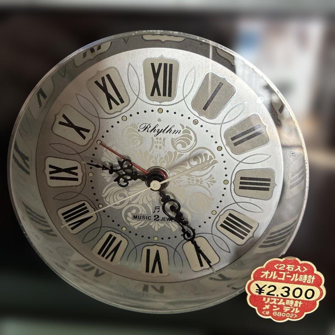 Rythmic Clock レトロ2石手巻き時計　タイマー付き