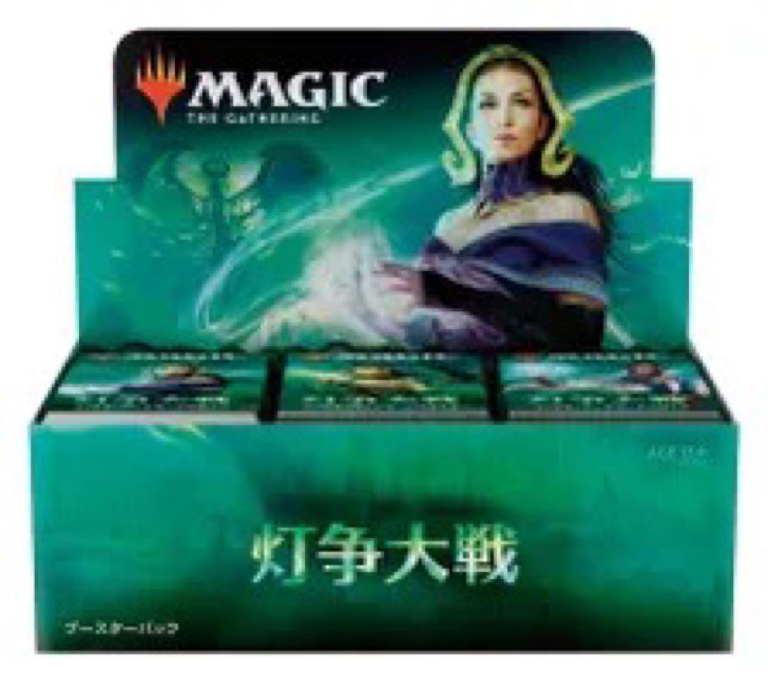 【初版】灯争大戦 日本語版 未開封 box