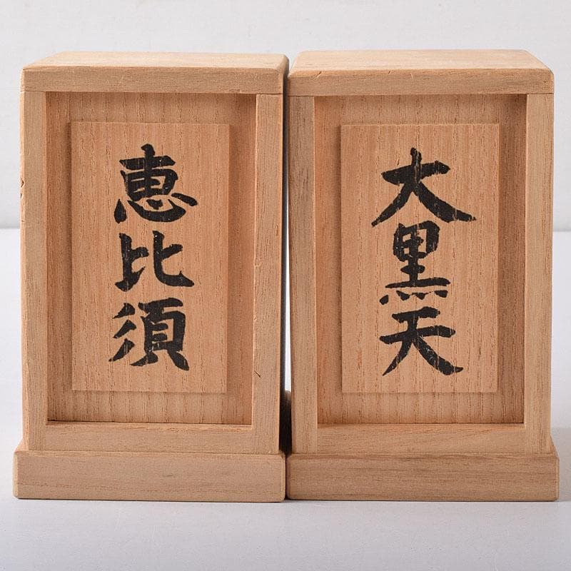 彫刻家　富永直樹作　銅鍍金　大黒天　恵比須像　七福神　2点　共箱　V　7606