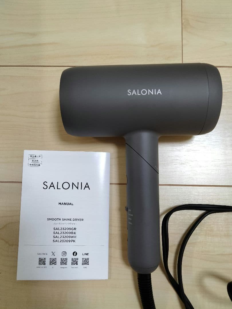 SALONIA スムースシャインドライヤー グレー