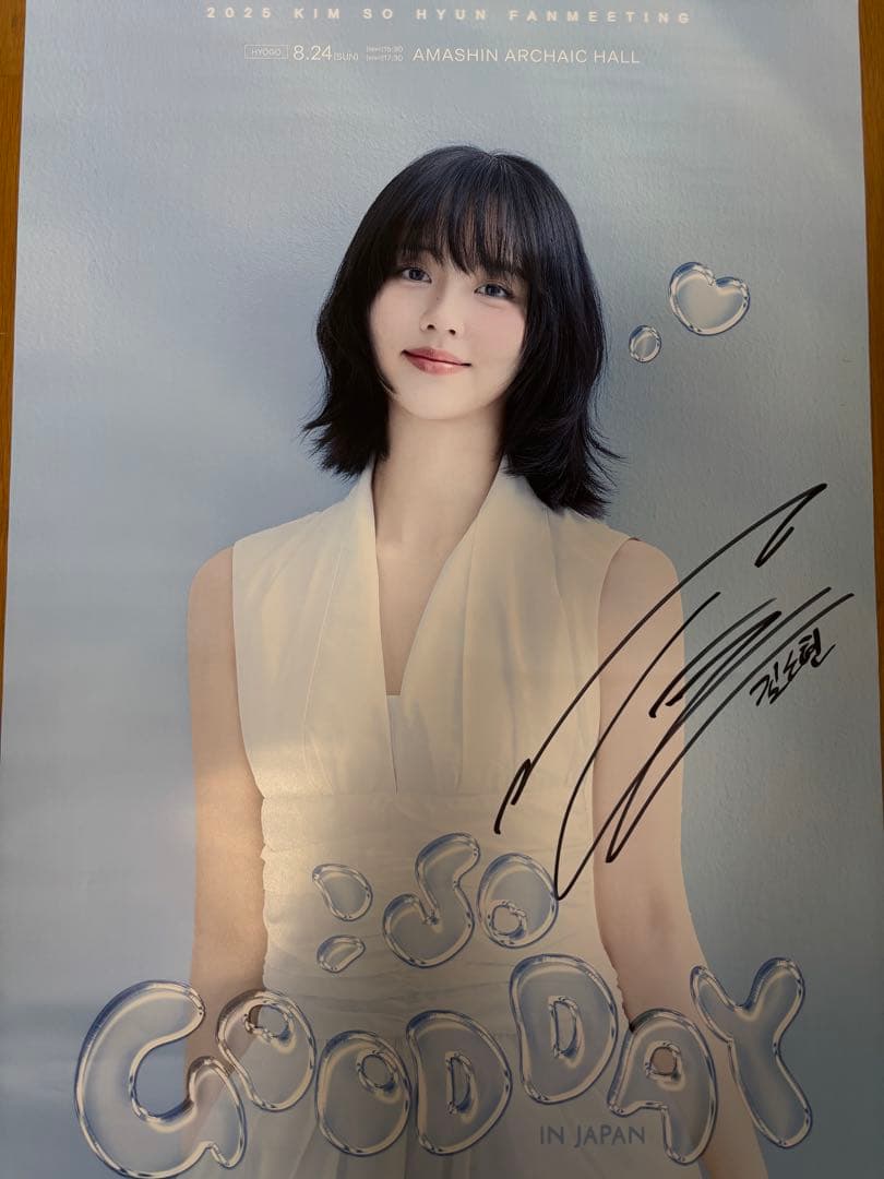 KIM SO HYON サイン入りポスター