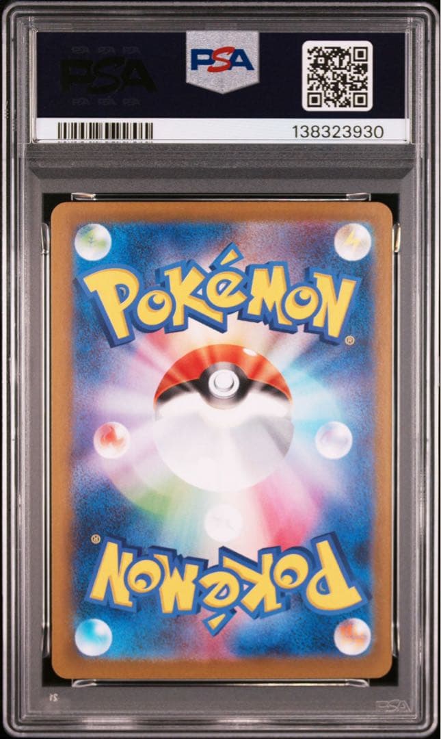 PSA10 連番 メガゲンガーex RR ②