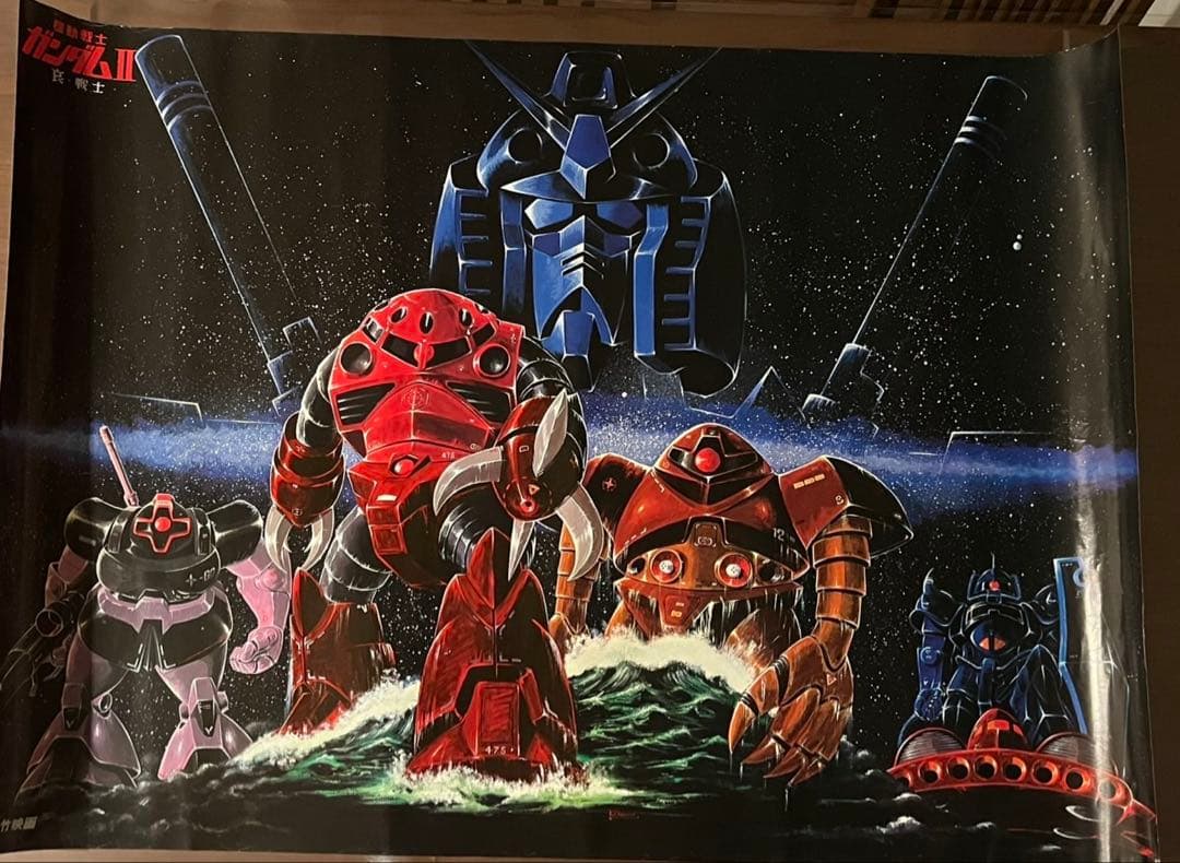 【貴重】ガンダム 1981年 劇場版 哀戦士 B1.B2ポスター3枚セット非売品