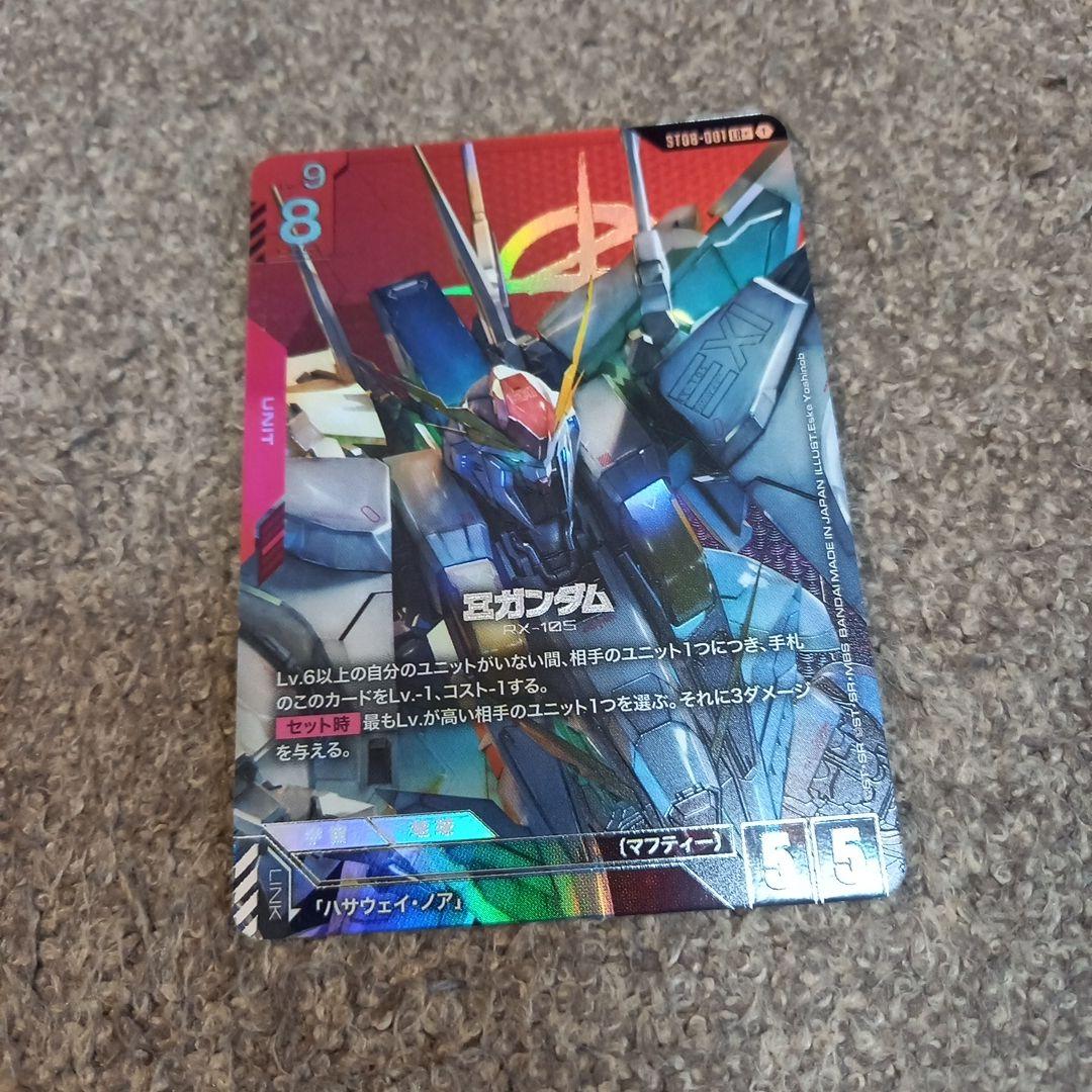 ガンダムカードゲーム　ST08　パラレル4枚セット