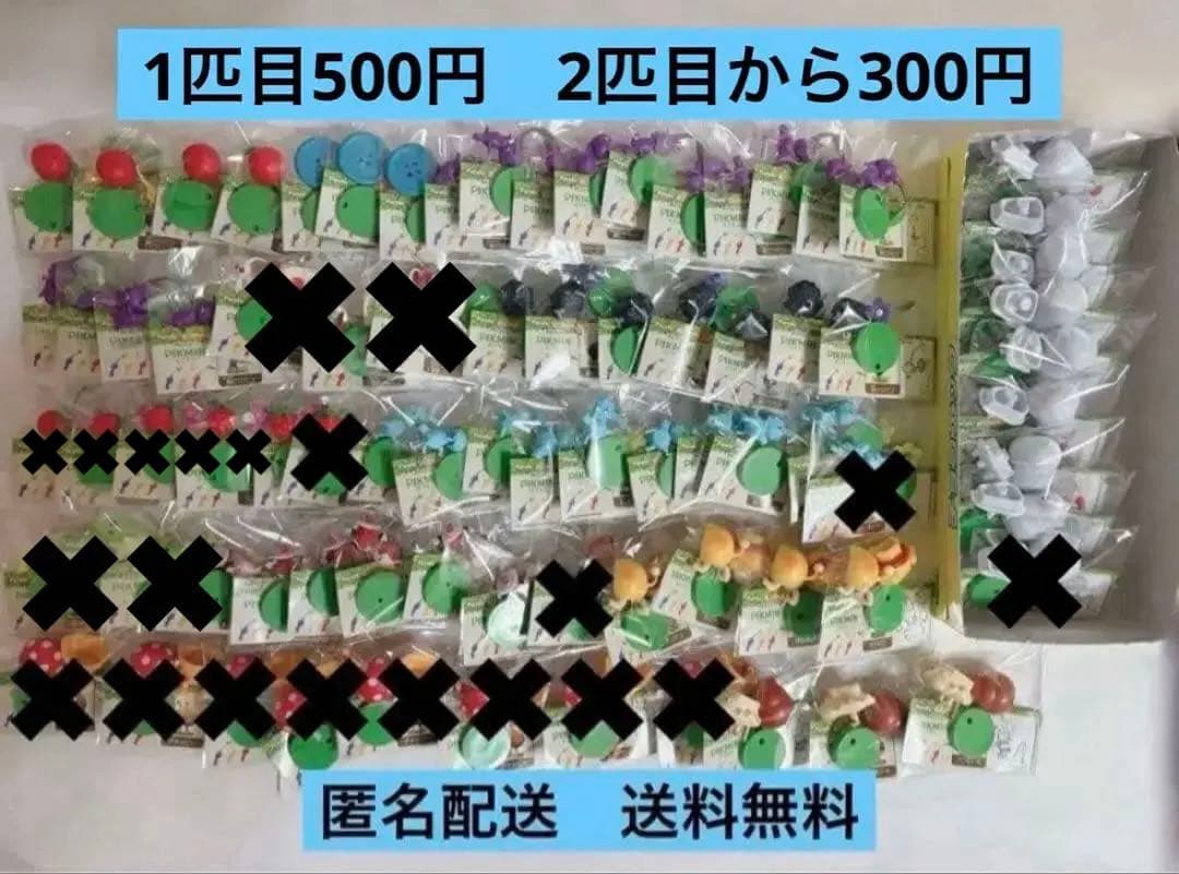 ピクミン　チョコエッグ　黄　赤　紫　白　岩　羽　氷　光　オッチン　隊員　パン