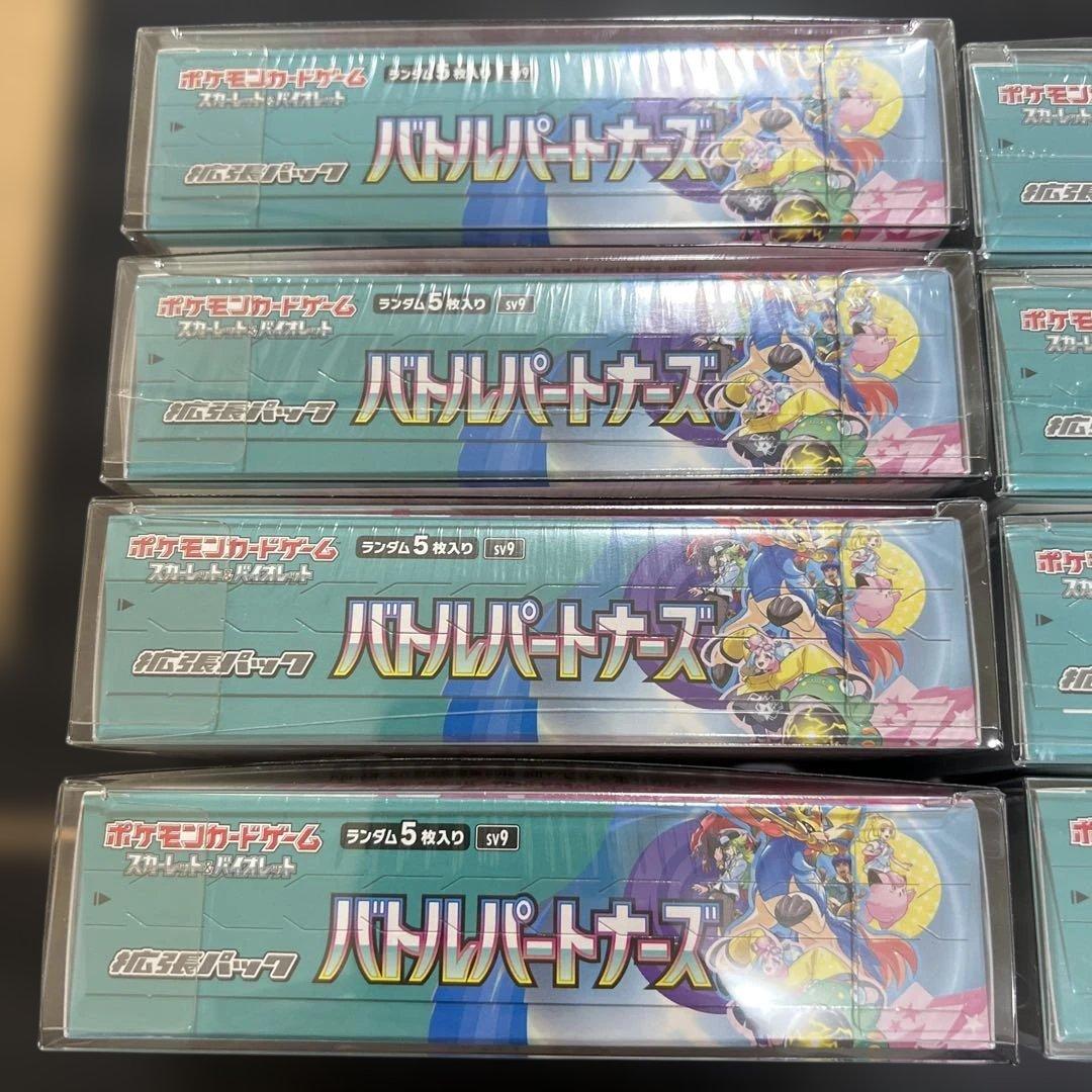 ポケモンカード バトルパートナーズ ボックス　シュリンク付き 8box