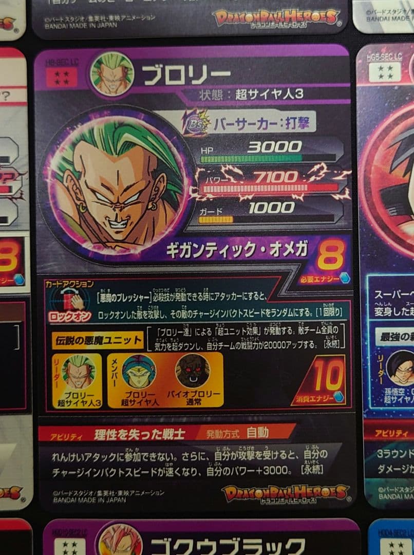 MM5弾 lc まとめ売り ドラゴンボールヒーローズ