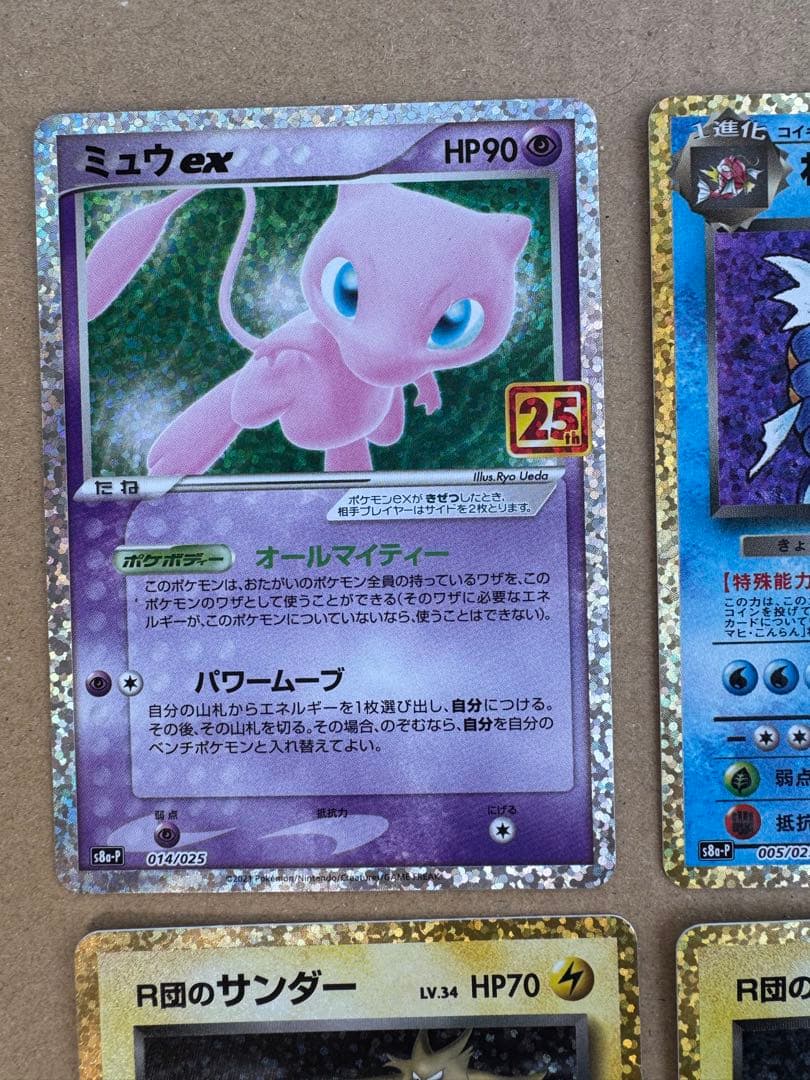 25th4枚セット