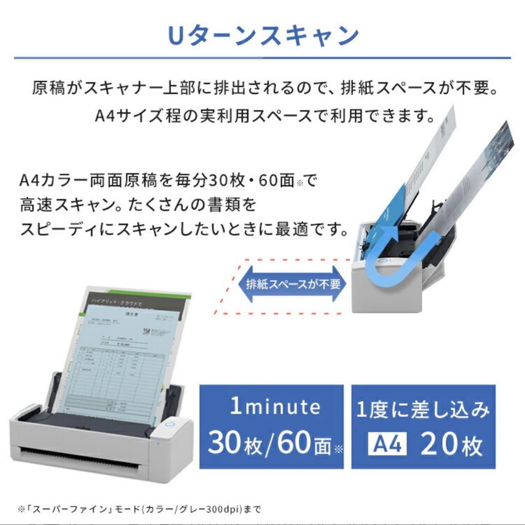 ScanSnap スキャナー　ix1300