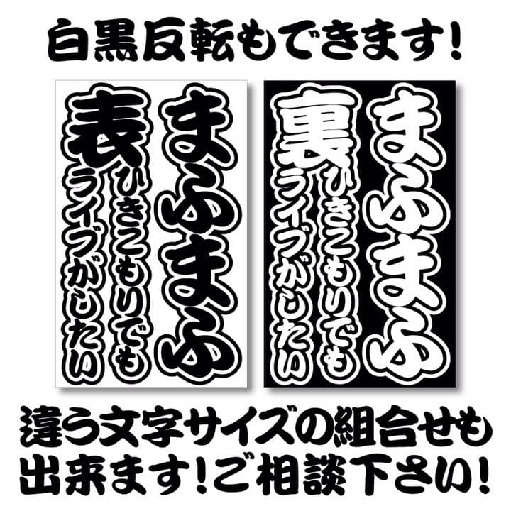 デカ文字 キンブレシート オーダー受付中