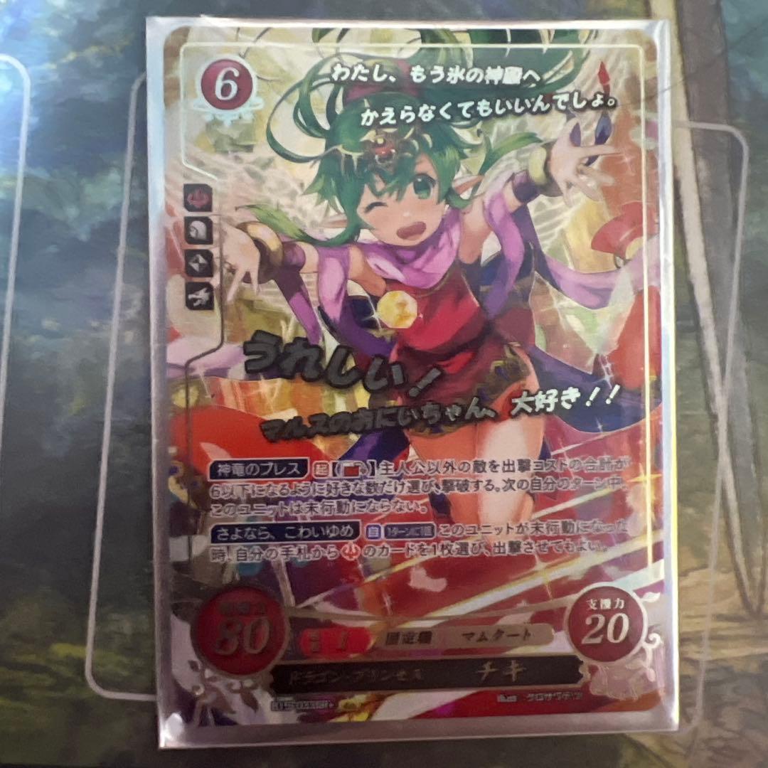 B15-033SR+ ドラゴン・プリンセス チキ ファイアーエムブレムサイファ