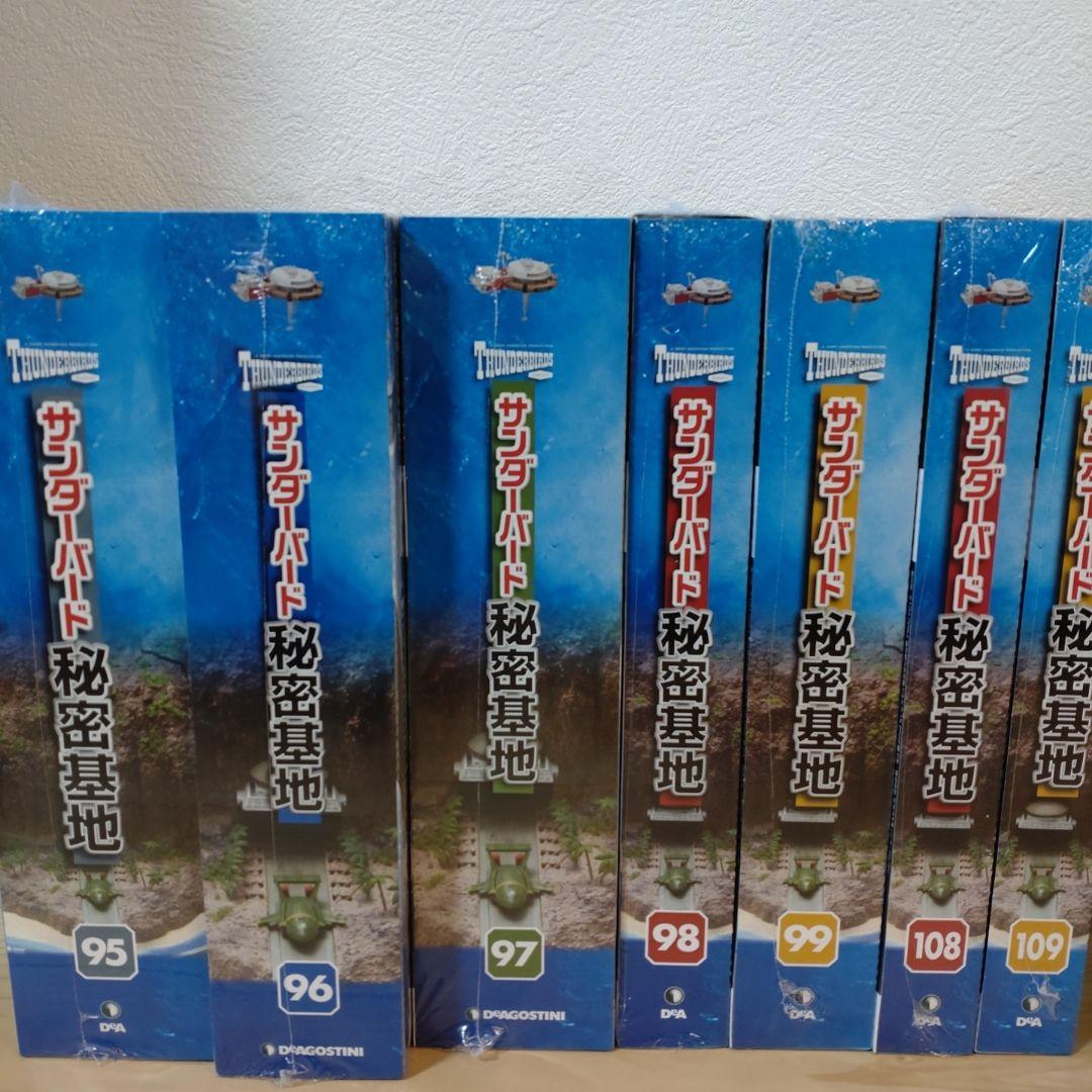 【未開封】サンダーバード 秘密基地 28巻セット ディアゴスティーニ