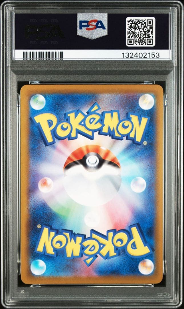 【PSA10】ポケモンカード　ピカチュウ　げきとうスパーク　ジムプロモ　6連番②
