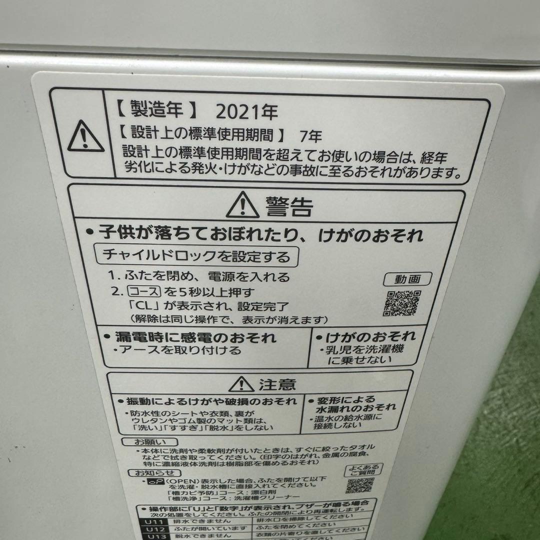 193 パナソニック　大容量　洗濯機　7キロ　小型　一人暮らし　同棲　ホワイト