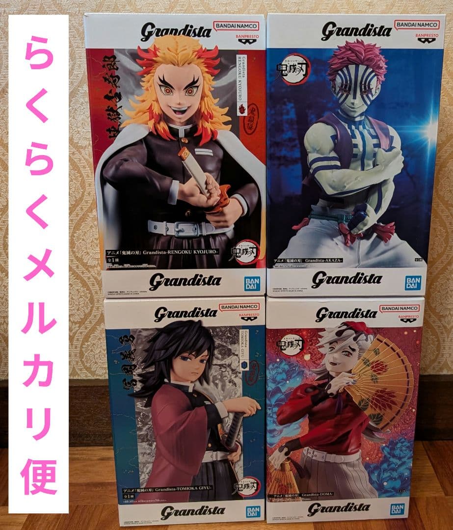 鬼滅の刃　Grandista 4体セット