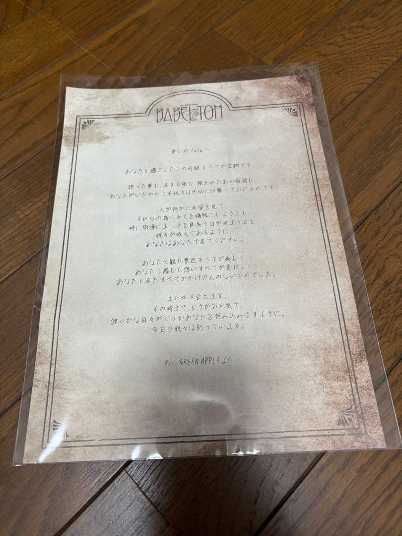 ミセス　バベルの塔　トートバッグ
