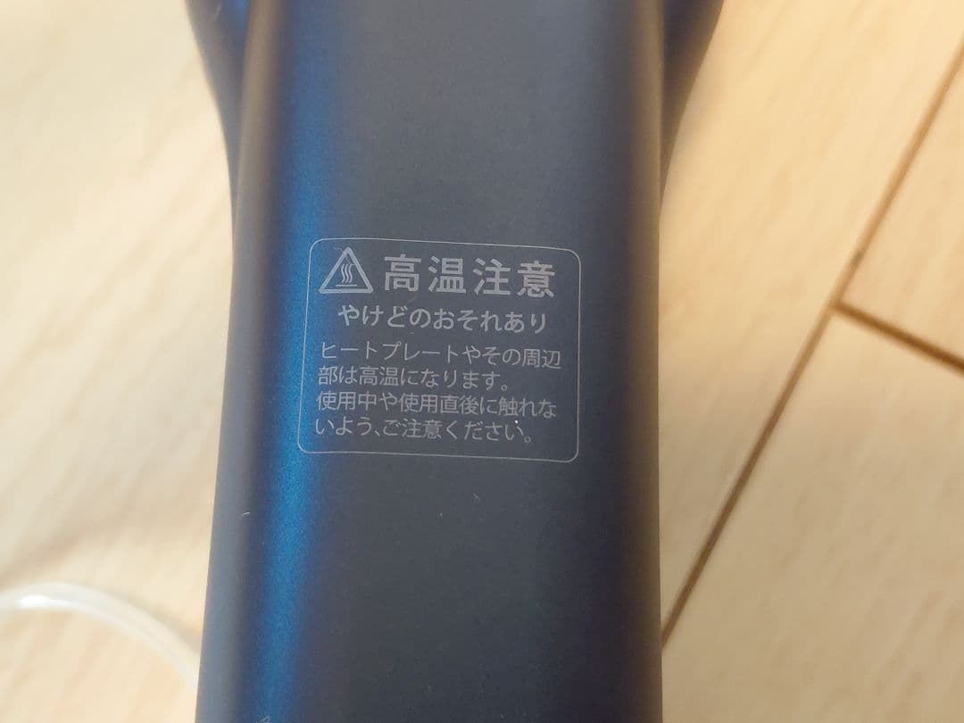 ヘアアイロン